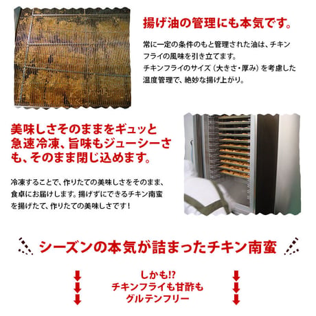 グルテンフリー チキン南蛮120g×8（冷凍）宮崎県産もも肉