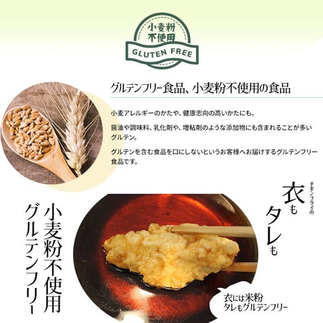 グルテンフリー チキン南蛮500g×2（冷凍）宮崎県産もも肉