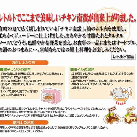 チキン南蛮（国産むね肉）120g