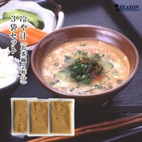 冷や汁（お茶碗2杯分）×3袋（簡易包装/ストレートタイプ）