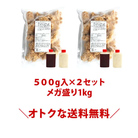 チキン南蛮（宮崎県産鶏ムネ肉）1kg