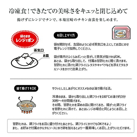 チキン南蛮セット（もも肉＋むね肉×各4食）
