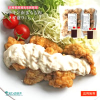 チキン南蛮（宮崎県産鶏もも肉）1kg