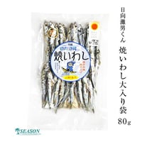 日向灘男くん焼いわし大入り袋 80g