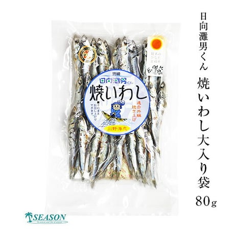 日向灘男くん焼いわし大入り袋 80g