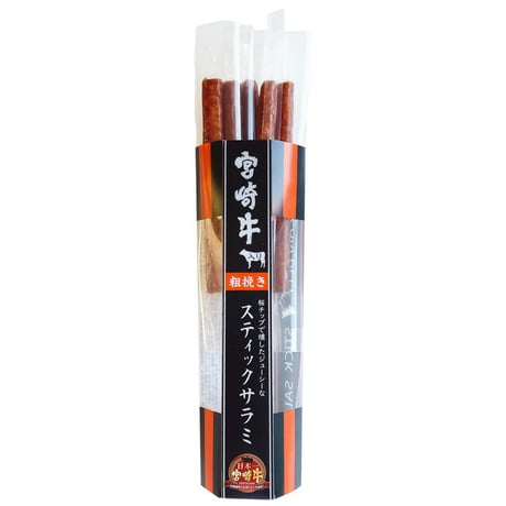 宮崎牛スティックサラミ6本入（化粧袋入）