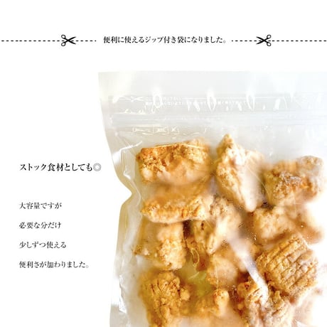 チキン南蛮（宮崎県産鶏もも肉）1kg