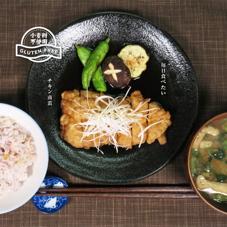 グルテンフリー チキン南蛮120g×8（冷凍）宮崎県産ムネ肉