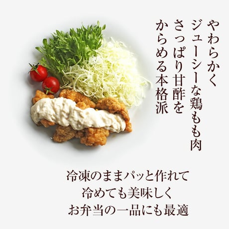 ミニチキン南蛮（もも肉）1kg