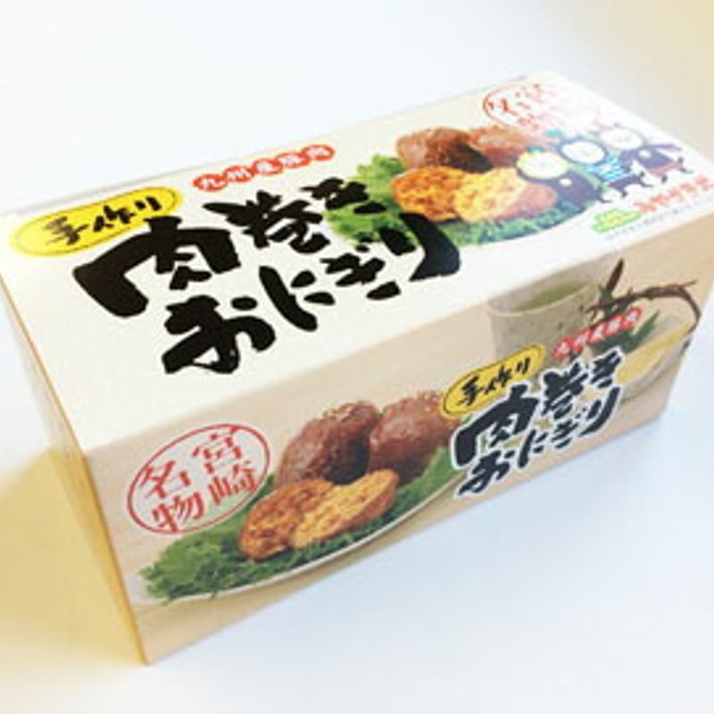 肉巻きおにぎり（常温）120g×3個 | チキン南蛮やお惣菜のシーズン