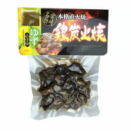 鶏もも炭火焼110g＆ゆず胡椒【常温】
