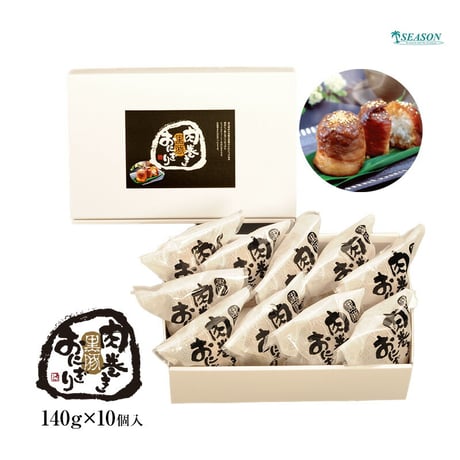 黒豚肉巻きおにぎり（冷凍）140g×10個
