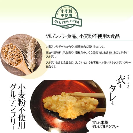 グルテンフリー チキン南蛮120g×8（冷凍）宮崎県産ムネ肉