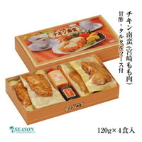 チキン南蛮（宮崎産もも肉）120g×4食入