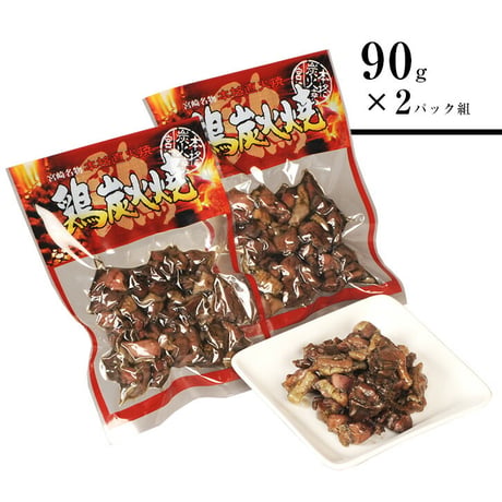 鶏炭火焼 90g（2パック～6パック）メール便