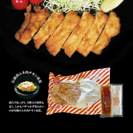チキン南蛮 130g×8食セット（宮崎県産ムネ肉）