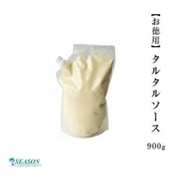 タルタルソース900g（チキン南蛮以外にも）