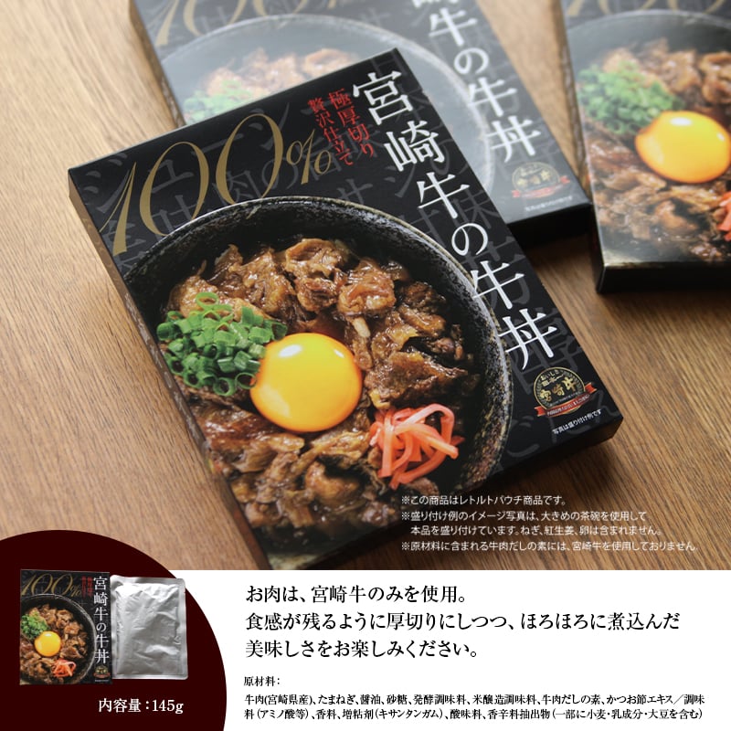 宮崎牛の牛丼 極厚切り贅沢仕上げ | チキン南蛮やお惣菜のシーズン 宮崎牛の牛丼 極厚切り贅沢仕上げ | チキン南蛮やお惣菜のシーズン
