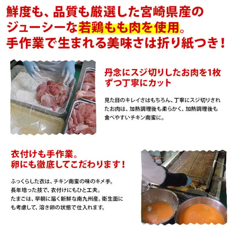グルテンフリー チキン南蛮120g×8（冷凍）宮崎県産もも肉