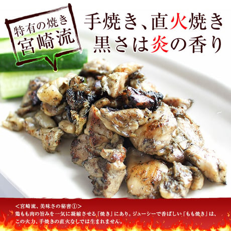 鶏もも炭火焼110g 柚子胡椒つき【お土産、ギフト】