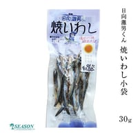 日向灘男くん焼いわし小袋 30g