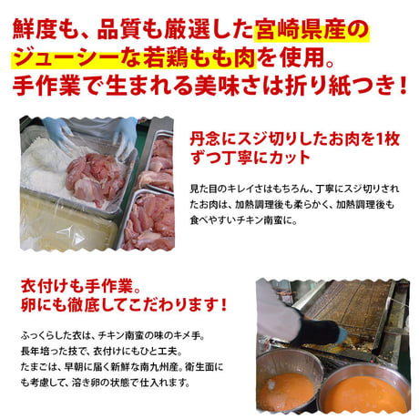 グルテンフリー チキン南蛮500g×2（冷凍）宮崎県産もも肉