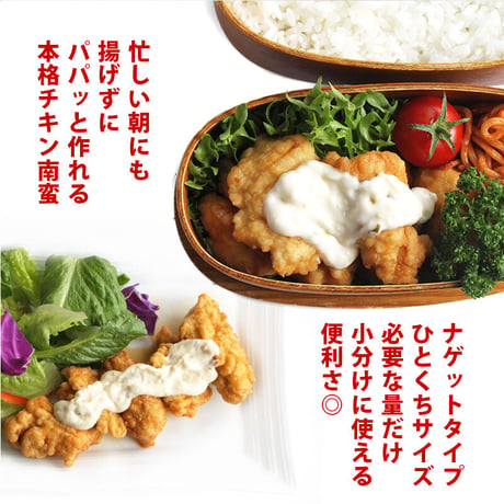チキン南蛮（宮崎県産鶏もも肉）1kg
