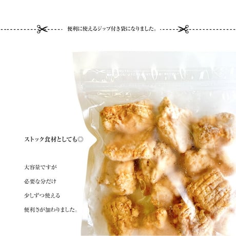 ミニチキン南蛮（もも肉）1kg