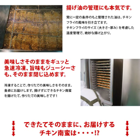 チキン南蛮（宮崎県産鶏もも肉）500g ※2セットで500g増量