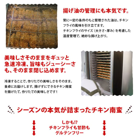 グルテンフリー チキン南蛮120g×8（冷凍）宮崎県産もも肉ムネ肉