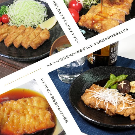 グルテンフリー チキン南蛮120g×8（冷凍）宮崎県産もも肉