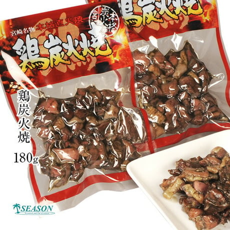鶏炭火焼 180g