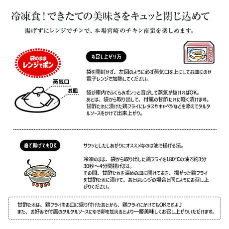 チキン南蛮 130g×8食セット（宮崎県産ムネ肉）