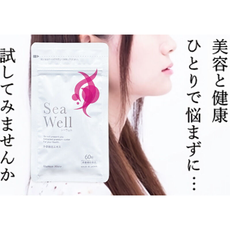 牡蠣肉エキスサプリメント「Sea Well(シーウェル)60粒」 | Human More's...