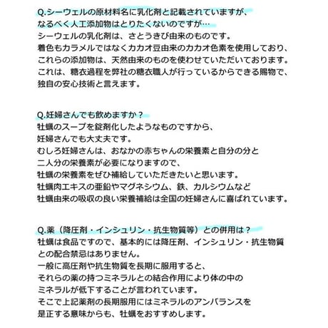 牡蠣肉エキスサプリメント「Sea Well(シーウェル)480粒」