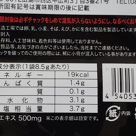 出汁パック「かきの極み 万能だし 10包入り」
