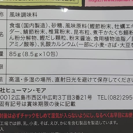 出汁パック「かきの極み 万能だし 10包入り」