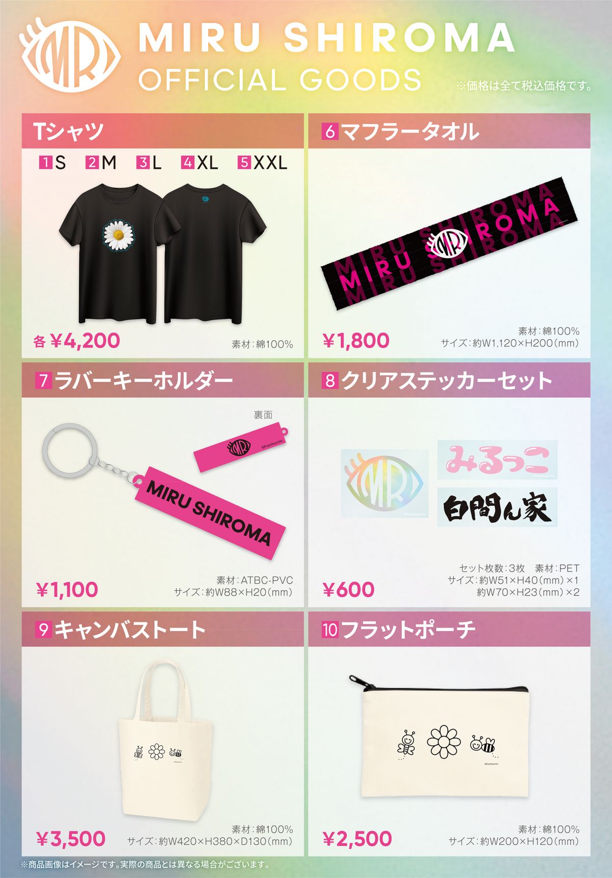 公式オンラインショップ開設！
