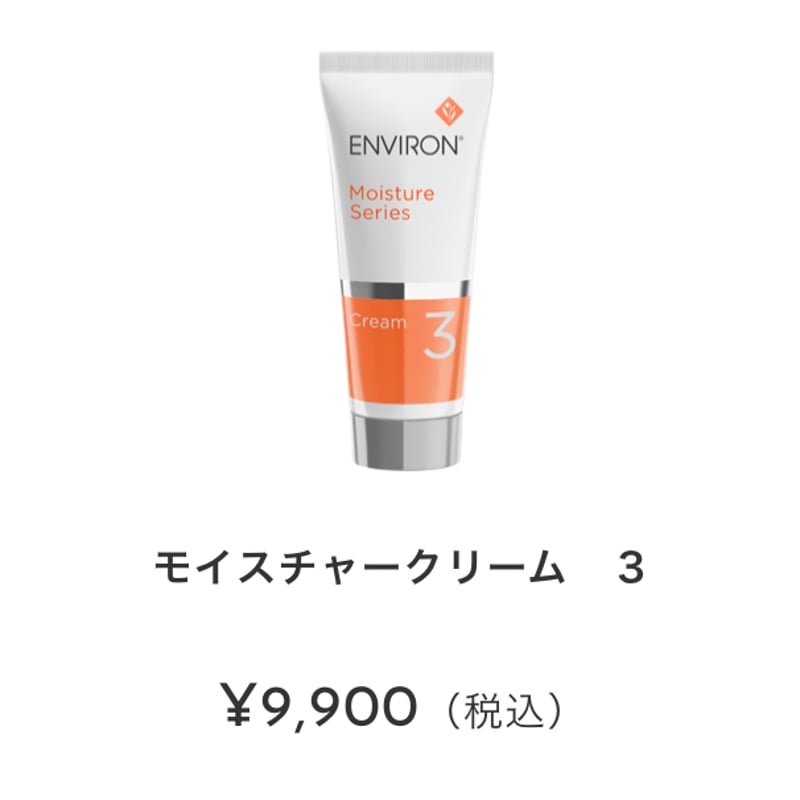 モイスチャークリーム3 | 【クロエ】シミケア美肌専門サロン