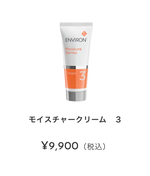 エンビロン モイスチャークリーム3 エンビロン モイスチャークリーム3