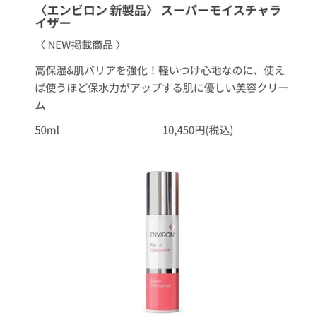 Cクエンストーナー、スーパーモイスチャーライザーミニ スーパー