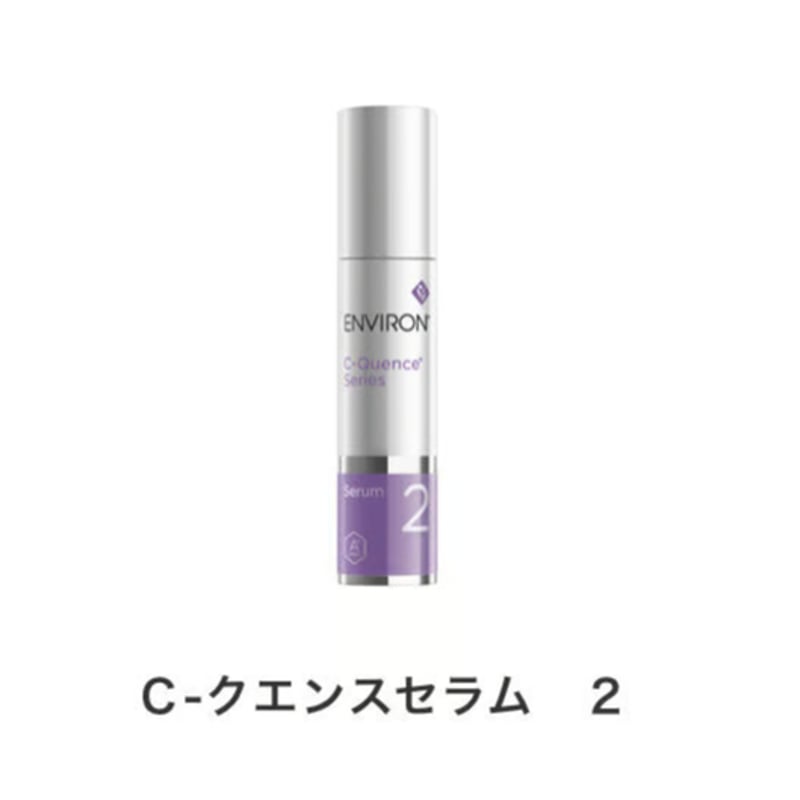 C-クエンスセラム2 | 【クロエ】シミケア美肌専門サロン/エンビロン正規店