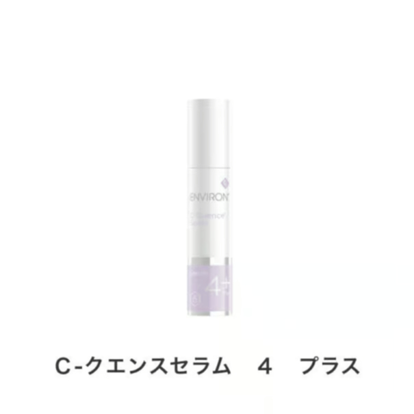 エンビロンCクエンスセラム4 プラス エンビロン Cクエンスセラム4
