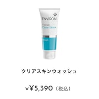 エンビロン　クレイテックマスク　150ml エンビロン クレイテックマスク｜ドクターズコスメ専門通販