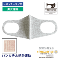 洗えるマスク（ヴィンテージフラワー）ハンカチ連動