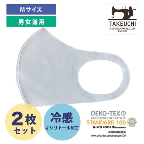 洗える冷感マスク　裏ベージュ仕様（キシリトール加工接触冷感）Mサイズ2枚セット
