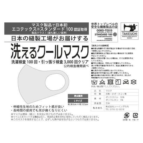 洗える冷感マスク　裏ベージュ仕様（キシリトール加工接触冷感）Lサイズ2枚セット