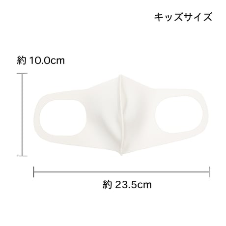 洗えるマスク（ニットタイプ） キッズサイズ ２枚セット