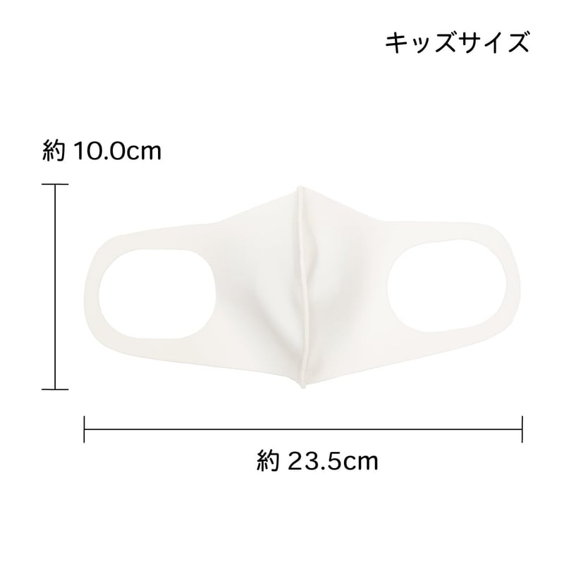 洗えるマスク（ニットタイプ） キッズサイズ 2枚セット | SEWING