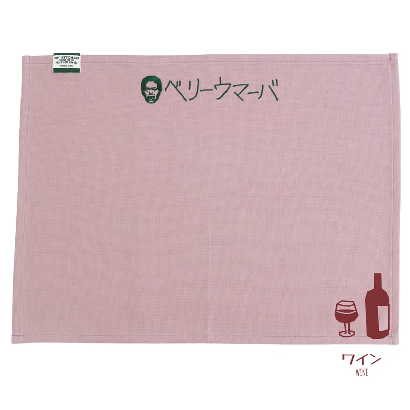 岡田を追え!! 】Table Mat OK01 | SEWING TAKEUCHI公式通販